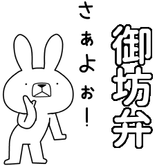 BIG Dialect rabbit[gobo]