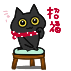 Every day Black cat Kuro-chan