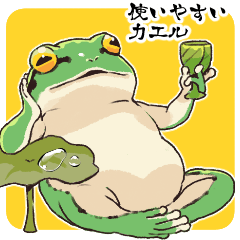 Japanese tree frog Sticker 1