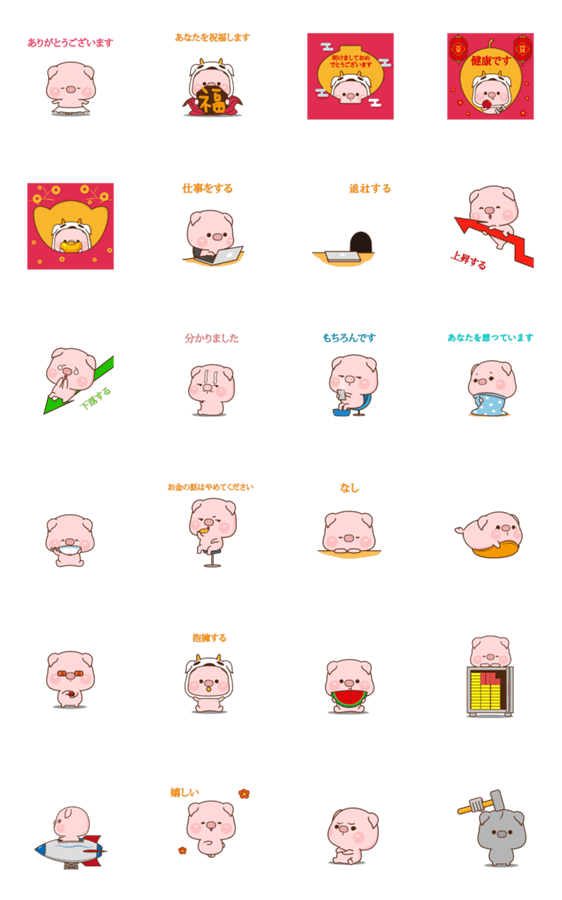 可愛い子豚 6 Lineクリエイターズスタンプ Stamplist 可愛い子豚 6 Lineクリエイターズスタンプ Stamplist