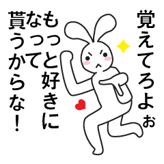 ムカつくけどやっぱり大好きなんだよね Line スタンプ Line Store