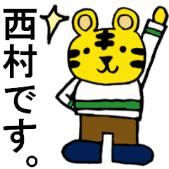 Nishimura's special for Sticker Tiger.