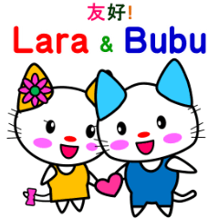Good friend! Lara & Bubu[China]