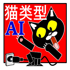Cat type AI comes up in Chinese