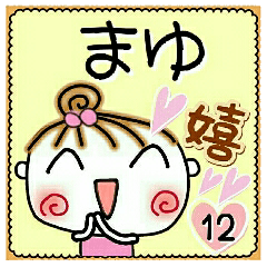 Convenient sticker of [Mayu]!12