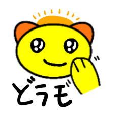 日語中經常使用的日常對話和麵部表情 1