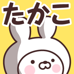 Name Sticker Takako