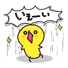 Ugoku Birds Sticker