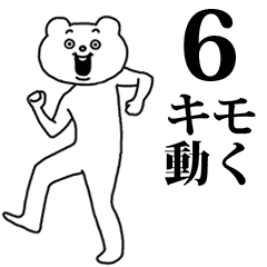 Aggressive Bear Betakkuma6