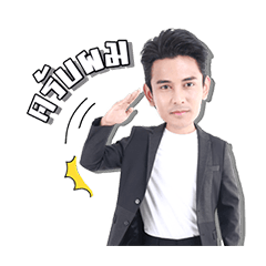กัน นภัทร