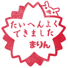 まりんのハンコ Line スタンプ Line Store