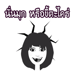 Black Hair Lady (THAI)