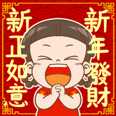 NomYen Happy Chinese New Year 2021 TW