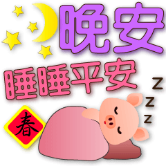 Cute pig-Ox year Happy year