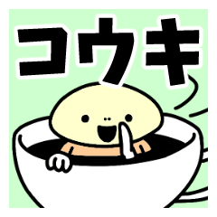 Sticker of "Kouki"