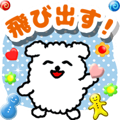 飛び出すイヌ 毎日使える Line スタンプ Line Store