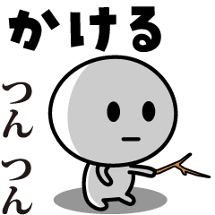 KAKERU (JAPAN)