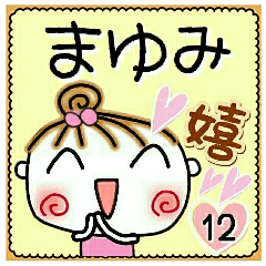 Convenient sticker of [Mayumi]!12