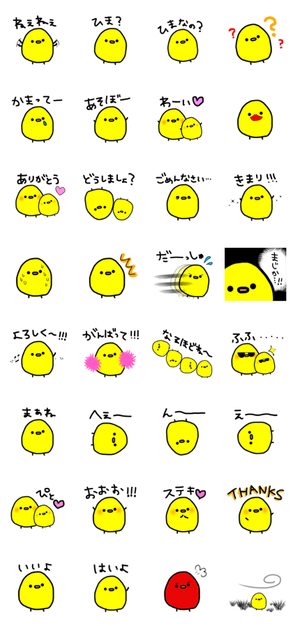 Piyo - A little cheeky birdy