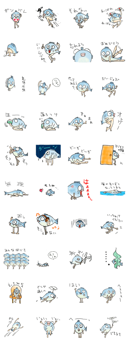 Unreliable Fish