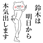 Bear Sticker Suzuki 2