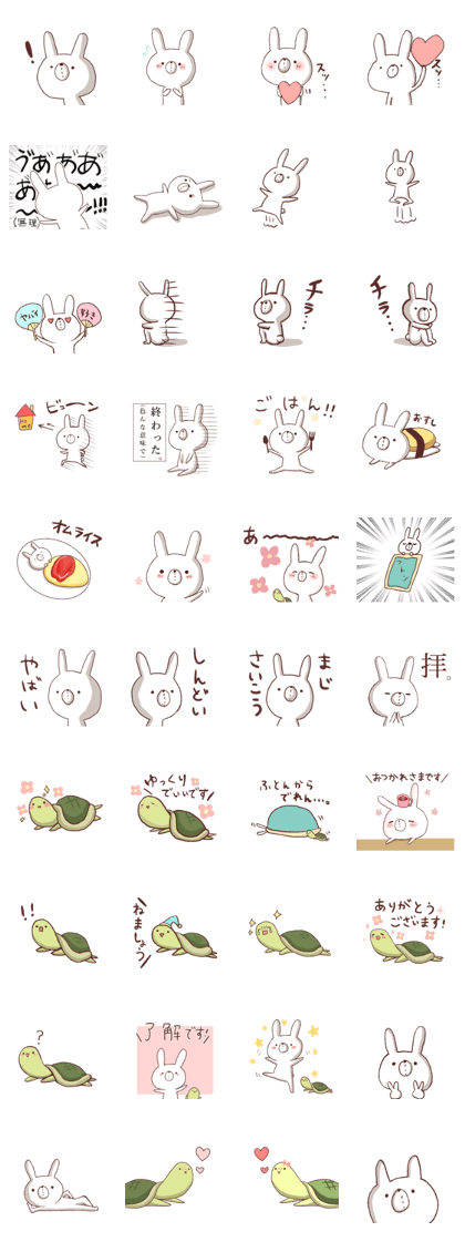 yuruiusagitononbirikamekun