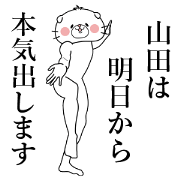 Cat Sticker Yamada