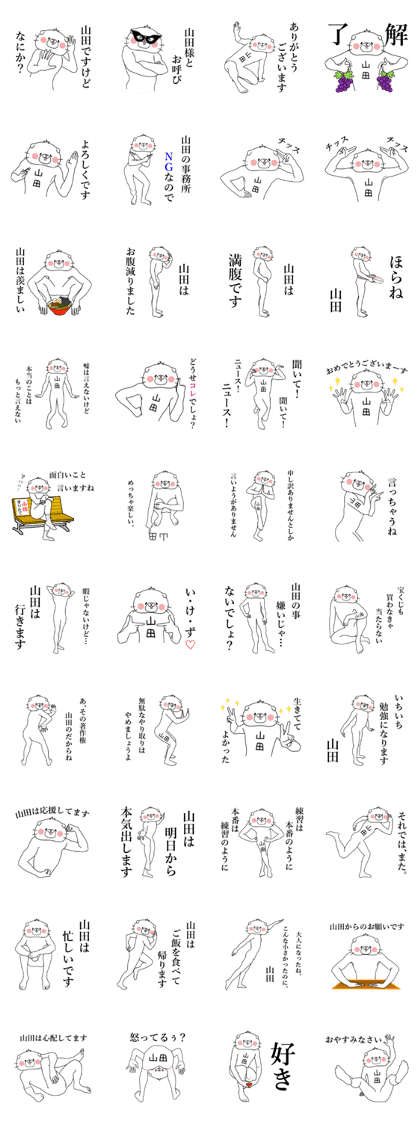 Cat Sticker Yamada