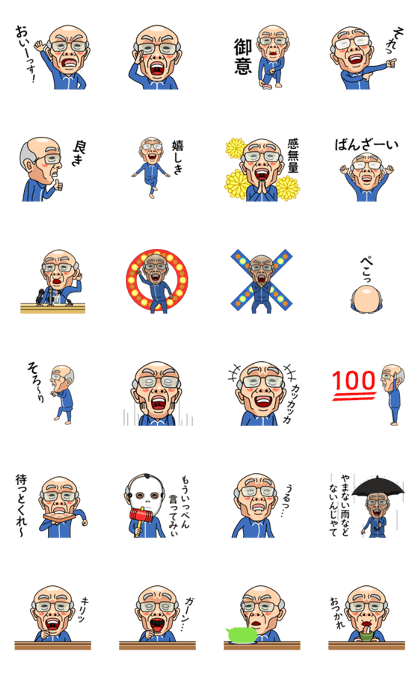 Powerful Grandpa Reaction ver.
