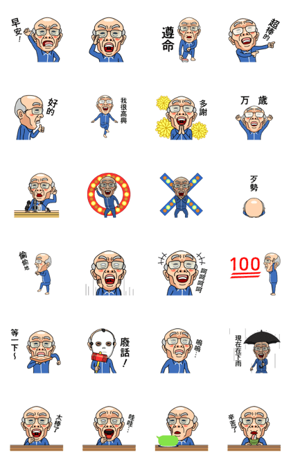 Powerful Grandpa Reaction ver.(Taiwan)