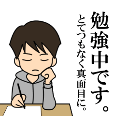 勉強中です。 - LINE スタンプ | LINE STORE 勉強中です。 - LINE スタンプ | LINE STORE