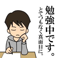 勉強中です Line スタンプ Line Store 勉強中です Line スタンプ Line Store