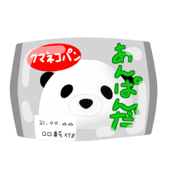 Sticker of much use Panda
