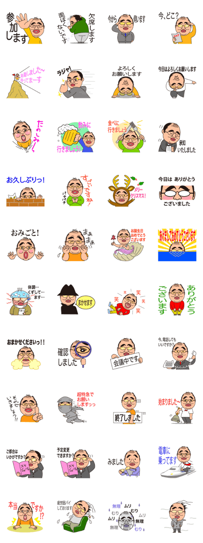 Cute uncle, sticker of Hazaman part2