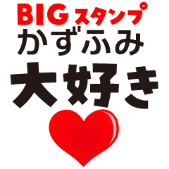 KAZUFUMI (BIG LETTERS)