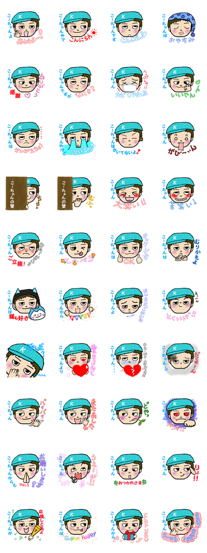 It's exclusive to Ko-chan ...