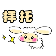 羊羊的日常（中文）