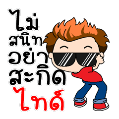 Yeah, my name is Tide (Version 2) – LINE stickers | LINE STORE