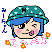 It's exclusive to Mi-chan ...