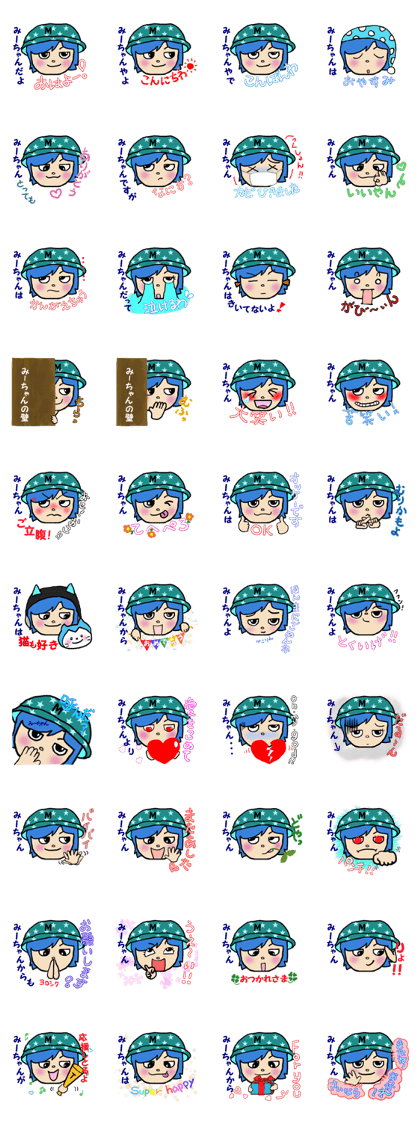 It's exclusive to Mi-chan ...