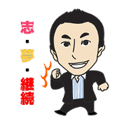 Shusaku Hayakawa energy charge