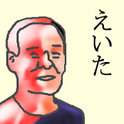 for all Eita in japan.