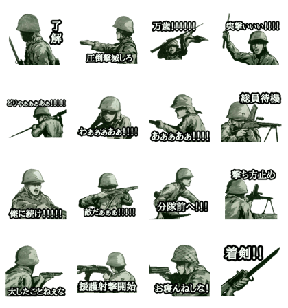 military sticker totsugeki