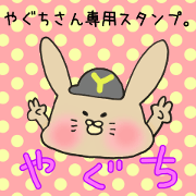 Ms.Yaguchi,exclusive Sticker.