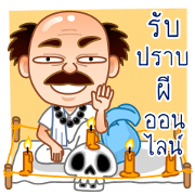 Thai Shaman
