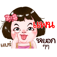 Pan very cute Girlv.2