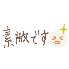 Cute and loose honorifics text sticker