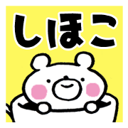 Shihoko's Bear Stickers