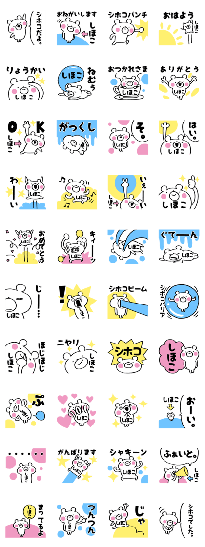 Shihoko's Bear Stickers