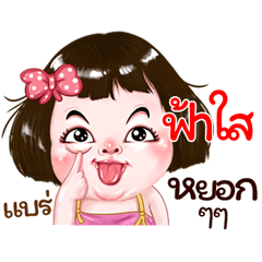 Farsai very cute Girlv.2